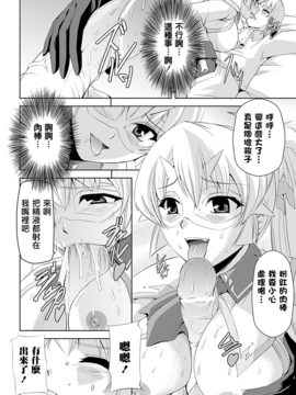[助三郎 & 筑摩十幸] 白百合の剣士 ~洗脳魔辱編~_022