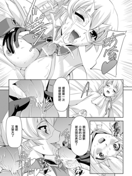 [助三郎 & 筑摩十幸] 白百合の剣士 ~洗脳魔辱編~_023