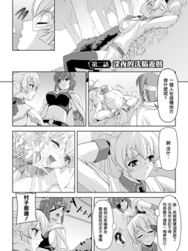 [助三郎 & 筑摩十幸] 白百合の剣士 ~洗脳魔辱編~_027