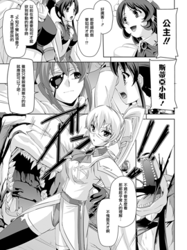 [助三郎 & 筑摩十幸] 白百合の剣士 ~洗脳魔辱編~_031