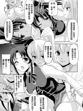 [助三郎 & 筑摩十幸] 白百合の剣士 ~洗脳魔辱編~_037