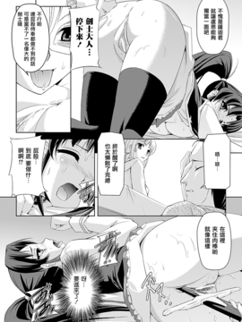 [助三郎 & 筑摩十幸] 白百合の剣士 ~洗脳魔辱編~_038