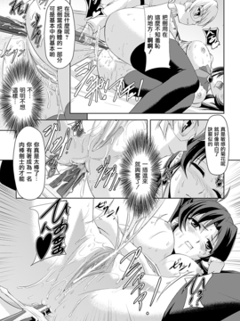 [助三郎 & 筑摩十幸] 白百合の剣士 ~洗脳魔辱編~_039