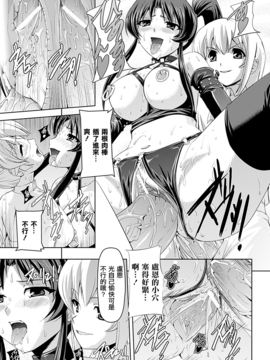 [助三郎 & 筑摩十幸] 白百合の剣士 ~洗脳魔辱編~_053