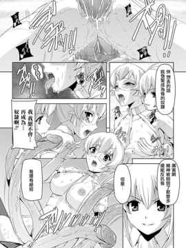 [助三郎 & 筑摩十幸] 白百合の剣士 ~洗脳魔辱編~_059