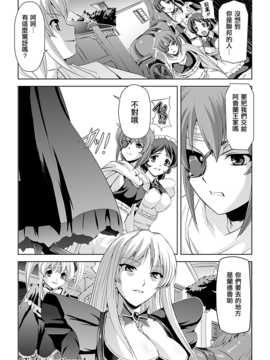 [助三郎 & 筑摩十幸] 白百合の剣士 ~洗脳魔辱編~_066