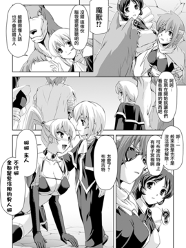 [助三郎 & 筑摩十幸] 白百合の剣士 ~洗脳魔辱編~_070