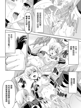 [助三郎 & 筑摩十幸] 白百合の剣士 ~洗脳魔辱編~_080