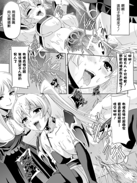 [助三郎 & 筑摩十幸] 白百合の剣士 ~洗脳魔辱編~_083