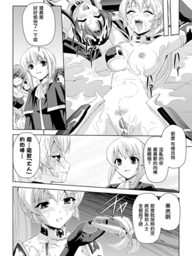 [助三郎 & 筑摩十幸] 白百合の剣士 ~洗脳魔辱編~_086