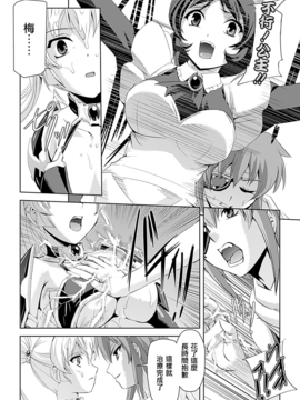 [助三郎 & 筑摩十幸] 白百合の剣士 ~洗脳魔辱編~_088