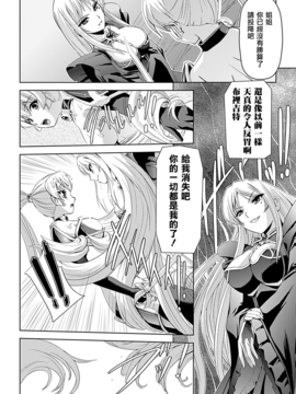 [助三郎 & 筑摩十幸] 白百合の剣士 ~洗脳魔辱編~_090