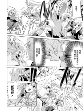 [助三郎 & 筑摩十幸] 白百合の剣士 ~洗脳魔辱編~_096