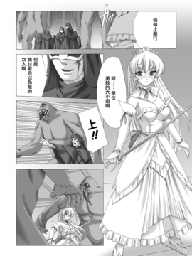 [助三郎 & 筑摩十幸] 白百合の剣士 ~洗脳魔辱編~_112