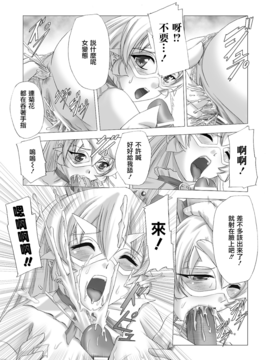 [助三郎 & 筑摩十幸] 白百合の剣士 ~洗脳魔辱編~_117
