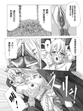 [助三郎 & 筑摩十幸] 白百合の剣士 ~洗脳魔辱編~_120