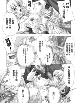 [助三郎 & 筑摩十幸] 白百合の剣士 ~洗脳魔辱編~_121