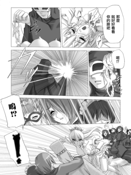 [助三郎 & 筑摩十幸] 白百合の剣士 ~洗脳魔辱編~_123