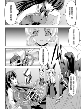 [助三郎 & 筑摩十幸] 白百合の剣士 ~洗脳魔辱編~_132