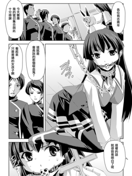 [助三郎 & 筑摩十幸] 白百合の剣士 ~洗脳魔辱編~_145