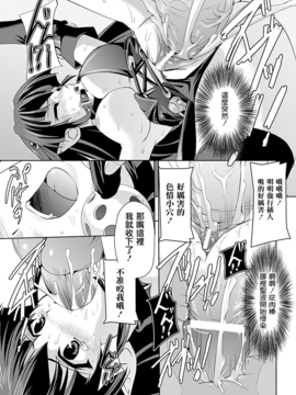 [助三郎 & 筑摩十幸] 白百合の剣士 ~洗脳魔辱編~_149
