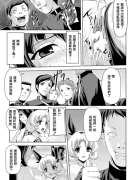[助三郎 & 筑摩十幸] 白百合の剣士 ~洗脳魔辱編~_151