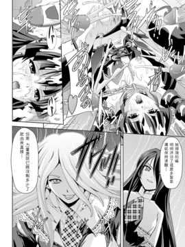 [助三郎 & 筑摩十幸] 白百合の剣士 ~洗脳魔辱編~_154