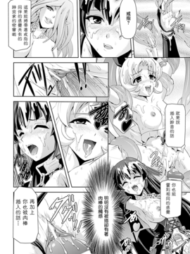 [助三郎 & 筑摩十幸] 白百合の剣士 ~洗脳魔辱編~_156
