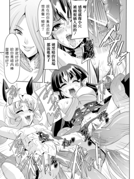 [助三郎 & 筑摩十幸] 白百合の剣士 ~洗脳魔辱編~_157