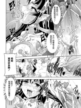 [助三郎 & 筑摩十幸] 白百合の剣士 ~洗脳魔辱編~_158