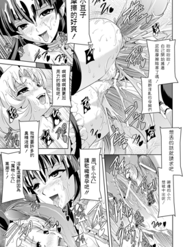 [助三郎 & 筑摩十幸] 白百合の剣士 ~洗脳魔辱編~_159