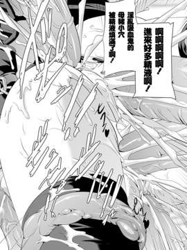 [助三郎 & 筑摩十幸] 白百合の剣士 ~洗脳魔辱編~_160