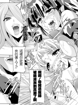 [助三郎 & 筑摩十幸] 白百合の剣士 ~洗脳魔辱編~_161