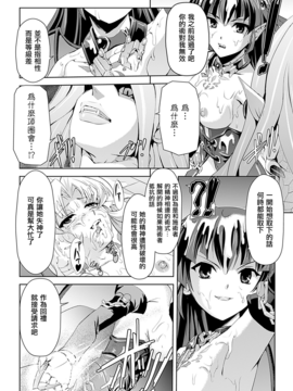 [助三郎 & 筑摩十幸] 白百合の剣士 ~洗脳魔辱編~_162