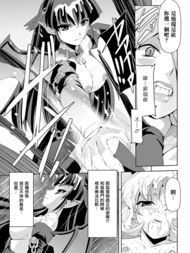 [助三郎 & 筑摩十幸] 白百合の剣士 ~洗脳魔辱編~_163