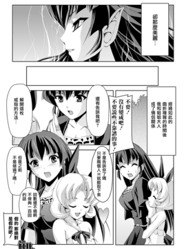 [助三郎 & 筑摩十幸] 白百合の剣士 ~洗脳魔辱編~_164