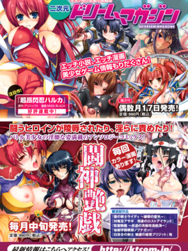 [助三郎 & 筑摩十幸] 白百合の剣士 ~洗脳魔辱編~_168