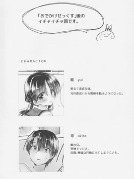 (COMIC1☆11) [アクアドロップ (三上ミカ)] おもちゃせっくす_00000004