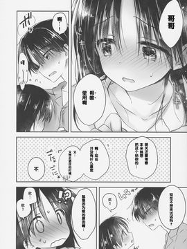 (COMIC1☆11) [アクアドロップ (三上ミカ)] おもちゃせっくす_00000008