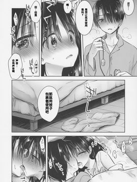 (COMIC1☆11) [アクアドロップ (三上ミカ)] おもちゃせっくす_00000010