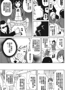 [ジョン・K・ペー太] サーチ&悶絶デストロイ_012