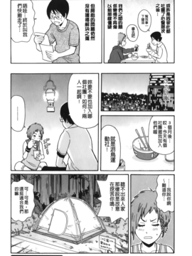 [ジョン・K・ペー太] サーチ&悶絶デストロイ_077