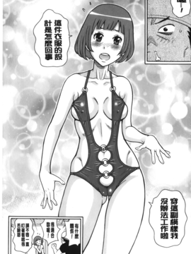 [ジョン・K・ペー太] サーチ&悶絶デストロイ_109