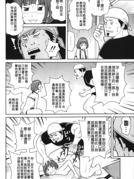[ジョン・K・ペー太] サーチ&悶絶デストロイ_119