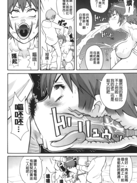 [ジョン・K・ペー太] サーチ&悶絶デストロイ_193
