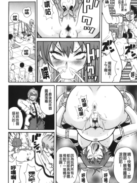 [ジョン・K・ペー太] サーチ&悶絶デストロイ_195