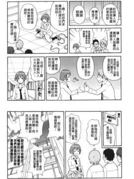 [ジョン・K・ペー太] サーチ&悶絶デストロイ_197