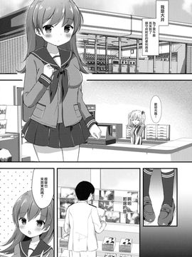 [无毒汉化组] (C91) [銀のあめ (まさよ)] 大井っちのいじわる筆おろし (艦隊これくしょん -艦これ-)_004