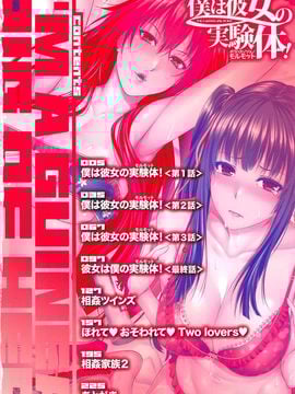 [風的工房][ズッキーニ] 僕は彼女の実験体! 我就是她的實驗體！_004-1