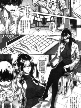 [風的工房][ズッキーニ] 僕は彼女の実験体! 我就是她的實驗體！_007